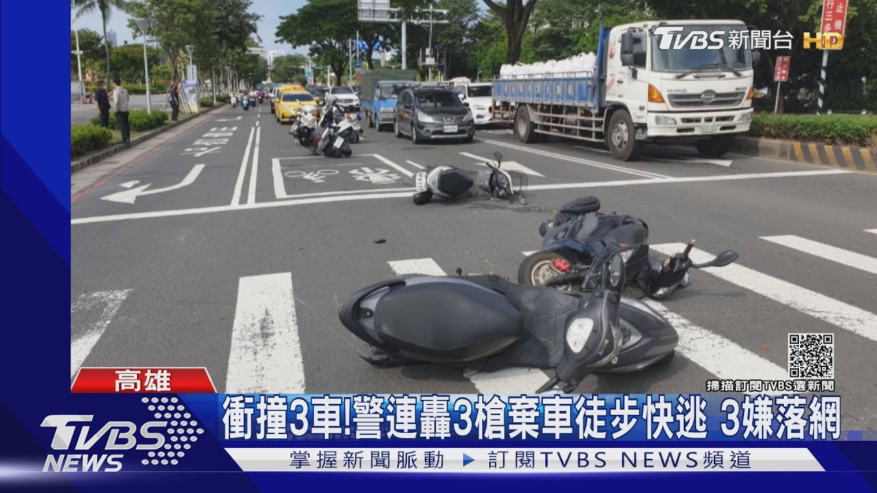 衝撞3機車!遭警連轟3槍棄車徒步快逃 3嫌落網