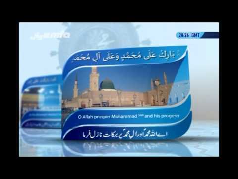 Durood Shareef - MTA International