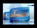 Durood Shareef MTA International