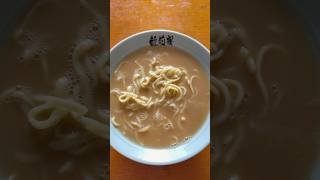 【蔵前家】お土産ラーメンを啜る🍜 #ラーメン#ramen#Japanesefood#静岡グルメ