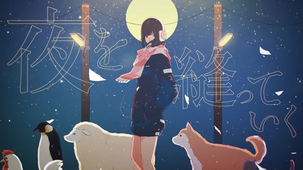 三月のパンタシア 『街路、ライトの灯りだけ』