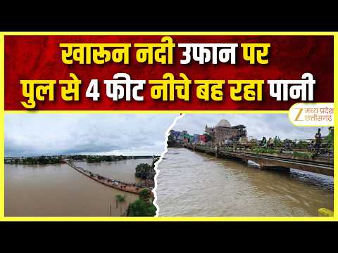 Mahadevghat bridge in Raipur submerged after 12 years: 55 people rescued in Durg, roads submerged, water entered homes, schools closed, alert even today