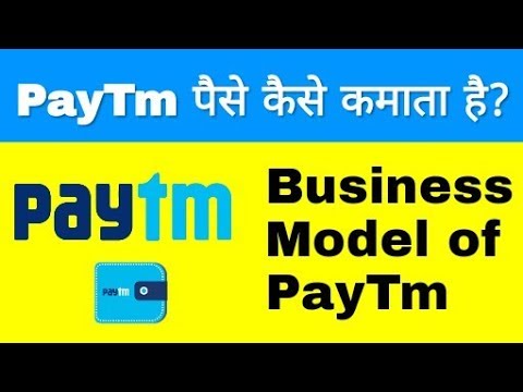 Business Model Of Paytm In Hindi || Paytm Business Model || How Paytm Earn Money || How Paytm Works Video
