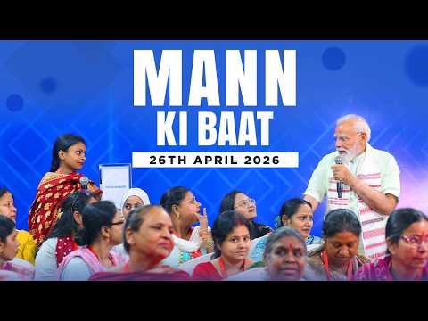 Mann Ki Baat 133rd Episode Live Broadcast