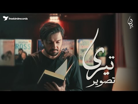 Bayaan feat. Rufus Shahzad - Teri Tasveer