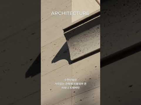 라스코 더 맨션 소개 영상