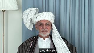 د لوی اختر مبارکۍ  پیغام  |  Eid-ul Adha Congratulations Message