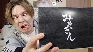 冷凍みそきん食べるぞーー✌︎('ω')✌︎　PDS