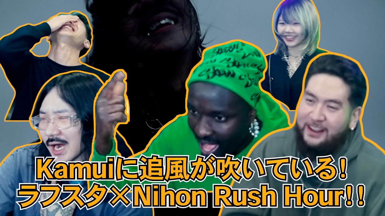 "追風"MVリアクション with Nihon Rush Hour!!!