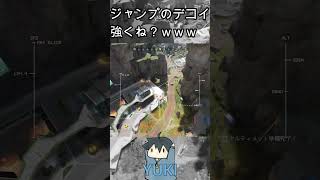 APEXショート  ジャンプ時のデコイ役に立つんやねｗｗｗ　 #apex #apexlegends #るんるんぱらだいす