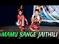 mamu sange jaithili baragada hata sambalpuri dance 🥰🥰|| new sambalpuri song @sambalpuriEra01