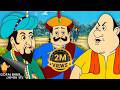 রাজার জমি বিপদের মুখে Raja S Land In Danger Raja VS Ram Bhadur G