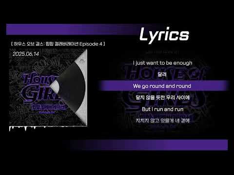 Seori - Run (Feat. Paul Blanco) 가사(lyrics)