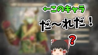 【幻獣契約クリプトラクト】クリコレ第2弾10連 / みんなこのキャラ知ってる？【ゆっくり実況】