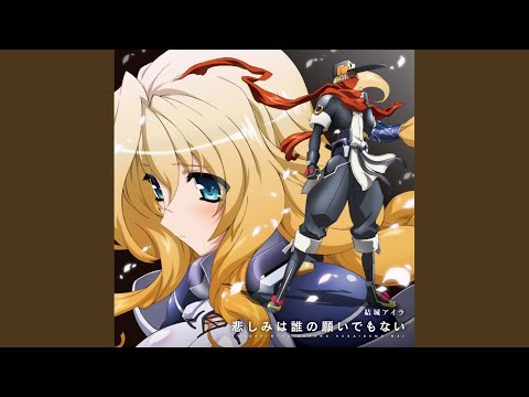 Kanashimi Wa Dare No Negai Demonai - Kyoukai Senjou No Horizon