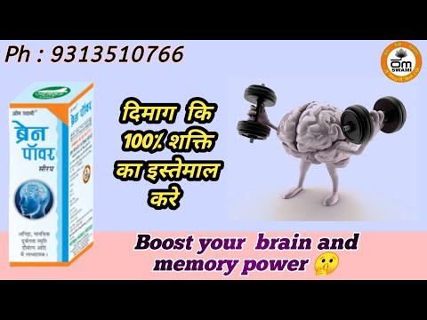 Brain Power Syrup, 200 mL