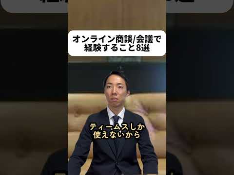 現代社会学科 ぜんぶ電波のせいだ。Teamsの読み方はチームズが正式ということは、この動画を作るにあたって調べました！話始めがかぶっちゃうやつ個人的にとても好き😂