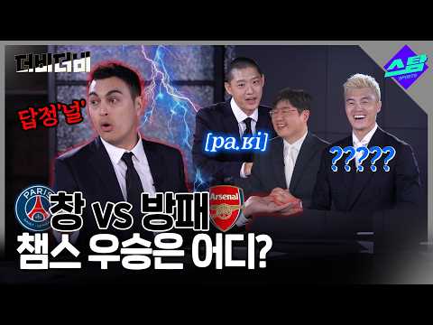 아스널, EPL 우승 묻고 챔스 더블로 가?