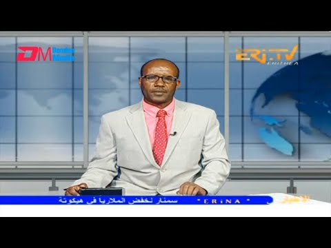 Arabic Evening News for October 11, 2023 - ERi-TV, Eritrea