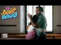 എനിക്ക് സാറിനെ ഒരുപാട് ഇഷ്ട്ടാ Oh Meri Laila M