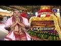 శ్రీవారి నిత్యపూజలివిగో || Srivari Nitya Poojalivigo || 01-06-2024 || SVBC TTD - Video