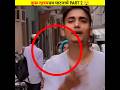कुछ रहस्यमयी घटनाएं Mysterious Incidents Cought On The Camera Shor