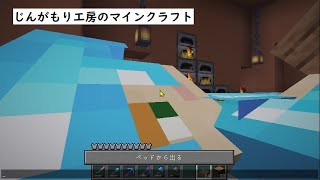【VOICEVOX実況】じんがもり工房のマインクラフト Part 13【Minecraft】