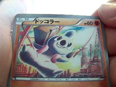 {SeXy Pull!!} Pokemon Psycho Drive Japanese Booster {Box #1}