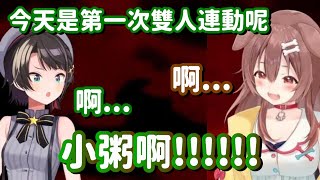 [問題] 大空昴和korone可以幫美好世界代言嗎?