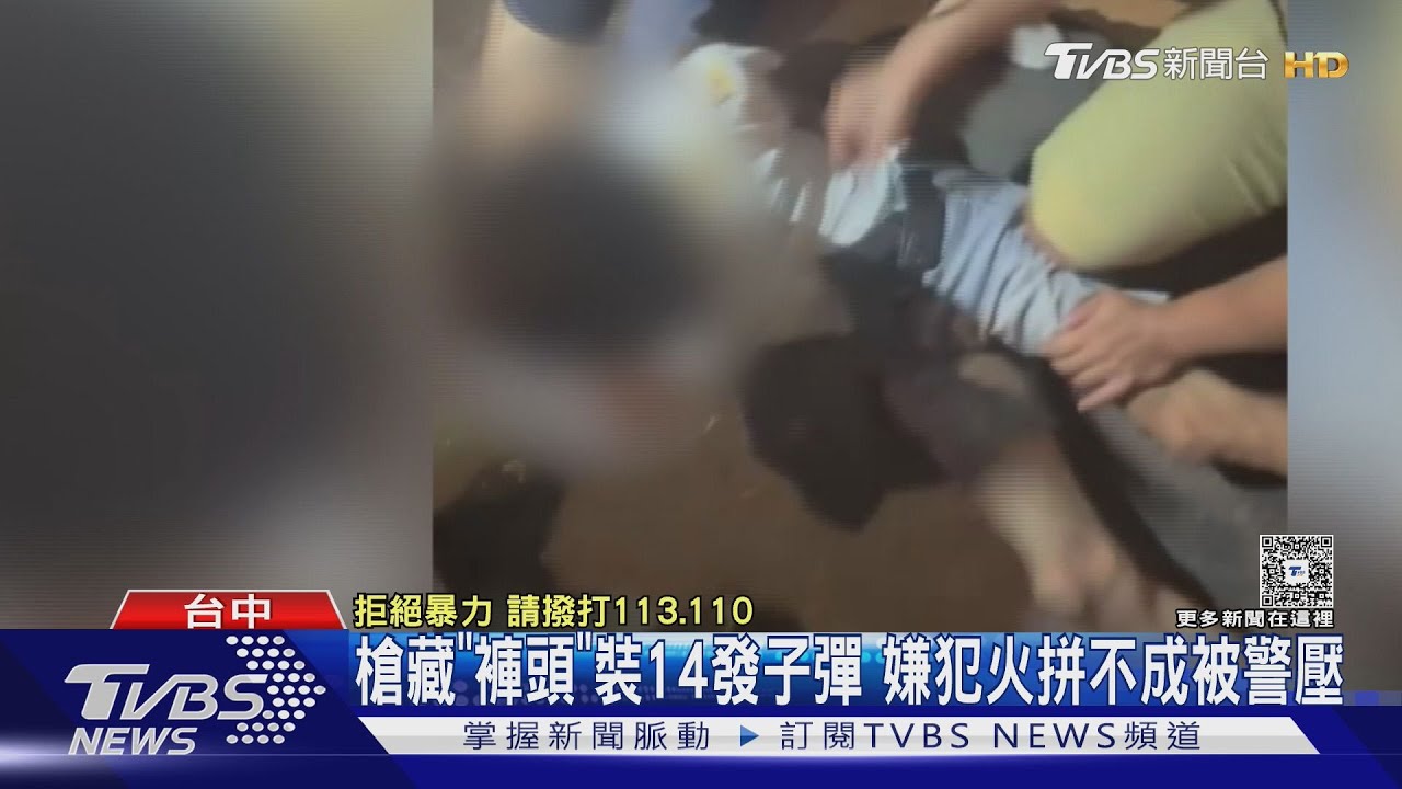 槍藏「褲頭」還上膛 通緝犯躲警飆車「找同夥」 遭包夾自撞