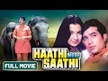 Haathi Mere Saathi 1971 Old Hindi Full Movie Rajesh Khanna Tanuja Blockbuster Bollywood Film