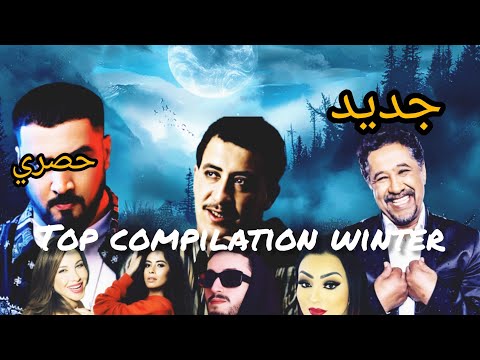 TOP COMPILATION WINTER MUSIC RAI & ORIENTAL 2025