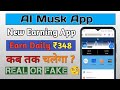 AI Musk Earning App | Free app se paise kaise kamaye | AI Musk App real or fake