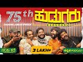 Hudugaru Harate Ft Chetan Shivu NG Eshwar Gagandeep Kannada Podcast MKWS 75