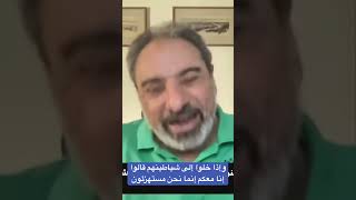 صورة لماذا يقسم صهاينة العرب على الإخلاص لزعماء إسرائيل؟ #تفسير #فاضل_سليمان