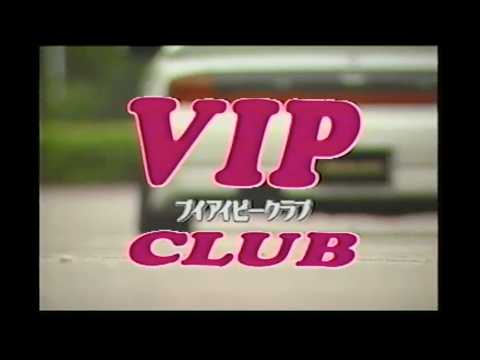 VIP Club - Vol. 1 (1996)