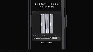 やけくそAEチュートリアル ～バーコードの作り方編～　#Shorts