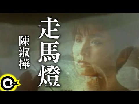 走馬燈