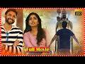 Subrahmanyapuram సుబ్రహ్మణ్యపురం Telugu Full Movie Sumanth Eesha Rebba