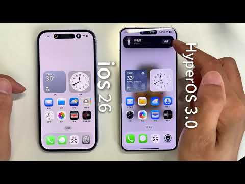 Quick UI Comparison: HyperOS 3.0 vs iOS 26