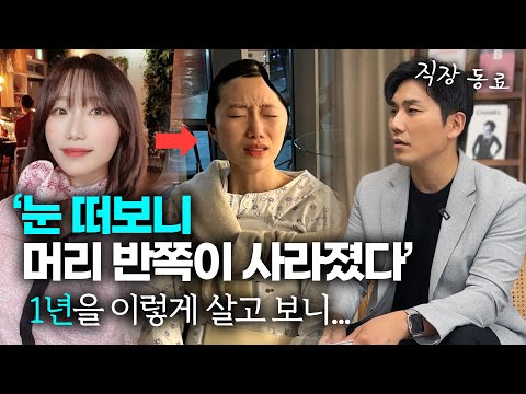 '우울하냐고요?' 머리 반쪽이 없어진 전직 승무원이 지금 더 행복해진 이유[우은빈작가,우자까]