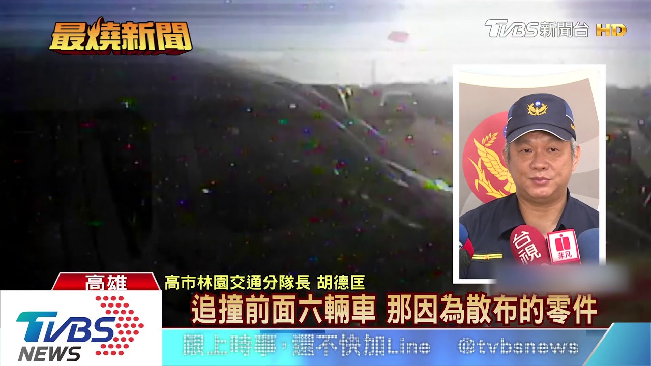 陽光刺眼？飼料車追撞汽車　8車毀損6人傷