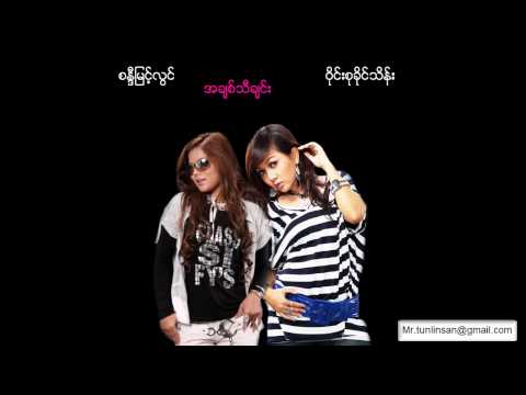 A Chit Tha Chin by Sandi myint lwin and wyne su khain thein