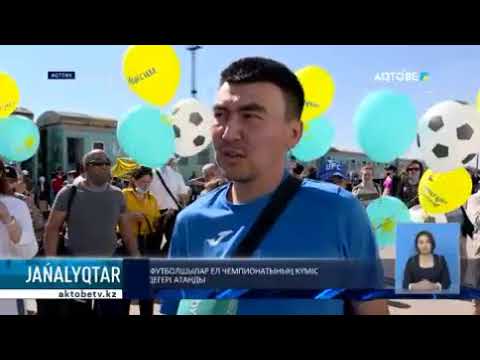 ЖАС ФУТБОЛШЫЛАР ЕЛ ЧЕМПИОНАТЫНЫҢ КҮМІС ЖҮЛДЕГЕРІ АТАНДЫ