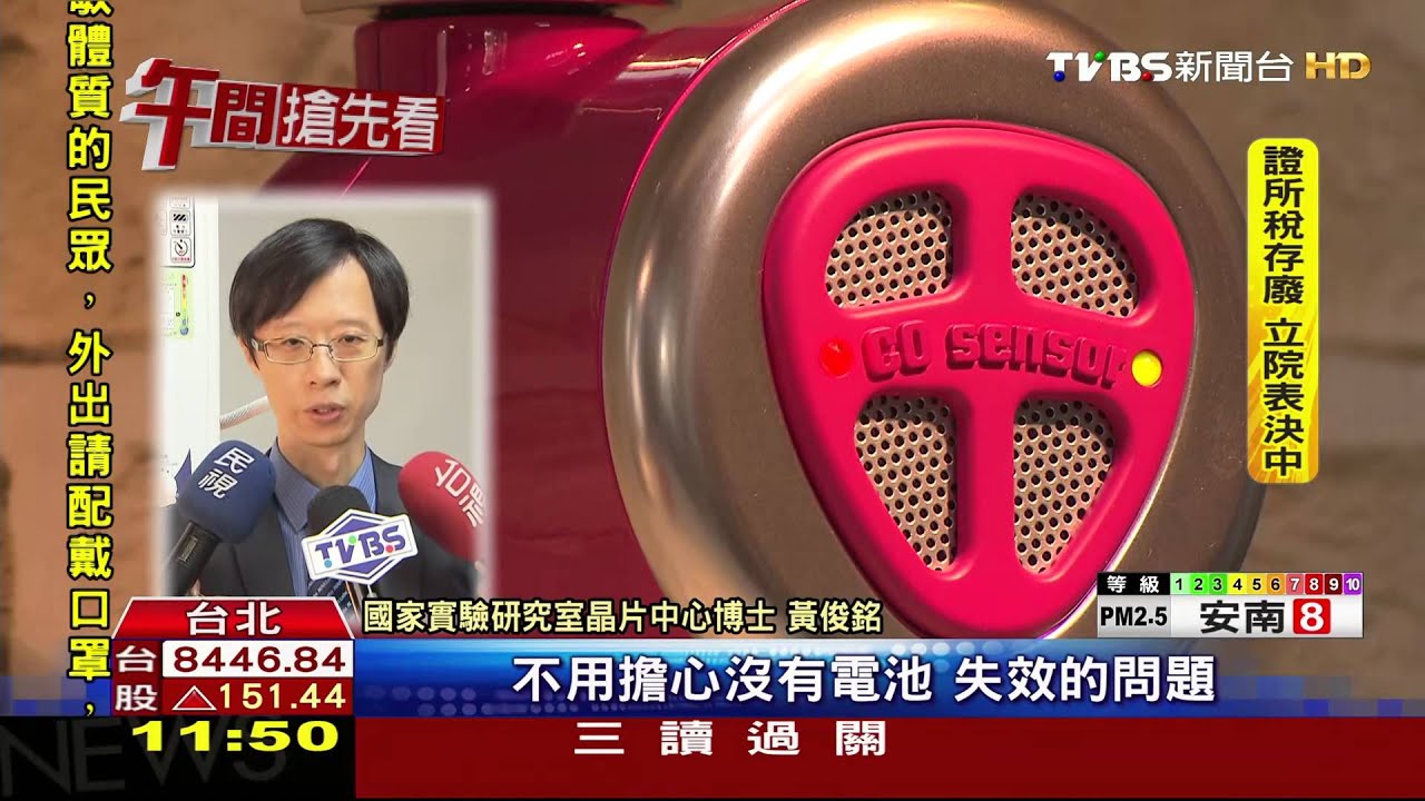一氧化碳警報器「會上網」 不在家知危機