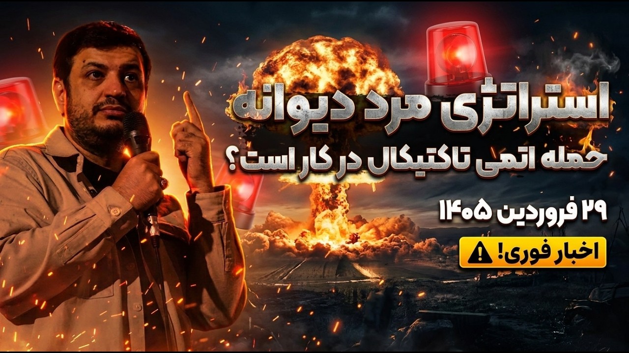 واکنش عجیب آمریکا بعد از حملات ایران