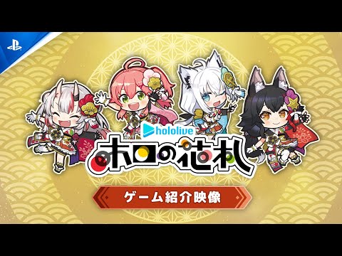 中古　switch ホロの花札　特装版　あみあみ特典付き ホロの花札 特装版｜の通販はソフマップ[sofmap]