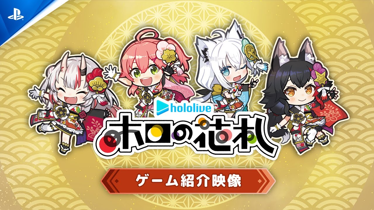 『ホロの花札』が7月31日(木)発売。ホロライブが彩る新しい花札で初心者も熟練者もみんなでこいこい!