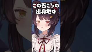 【にじさんじ】戌亥が友達に求めるタイプ？ #戌亥とこ #にじさんじ切り抜き #vtuber