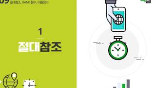 Lecture 26. 절대참조